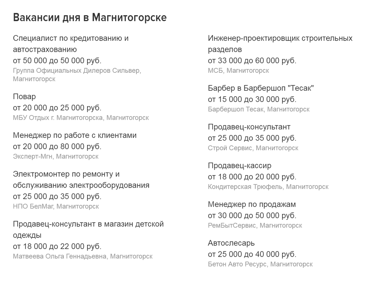 Автобус 16 магнитогорск расписание