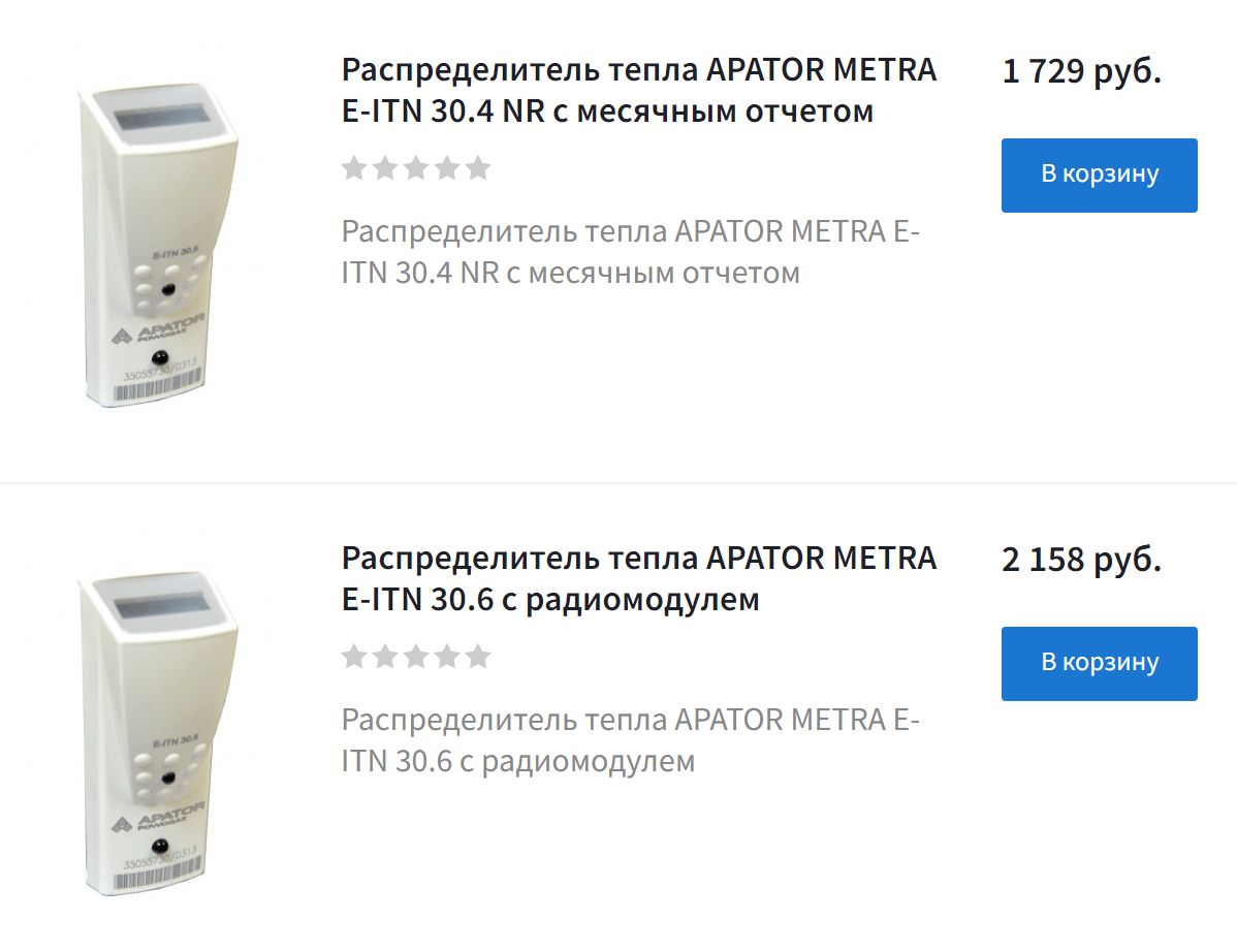 А это распределители тепла, такие нужны на каждую батарею. Источник: rosschet.ru