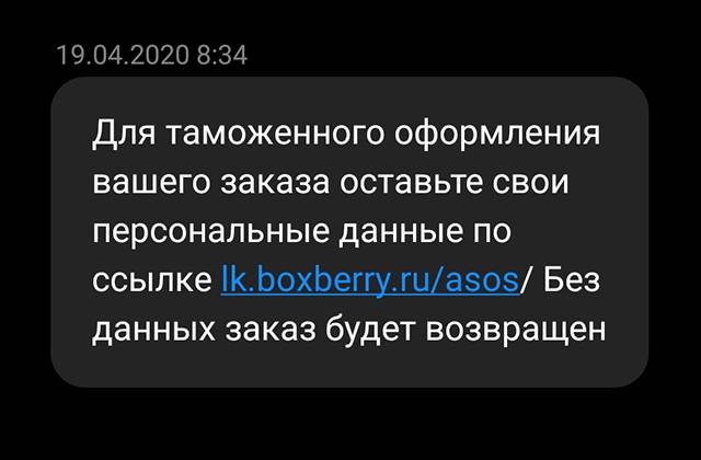 Чтобы правильно оформить товар на таможне, транспортная компания запросит у покупателя его паспортные данные