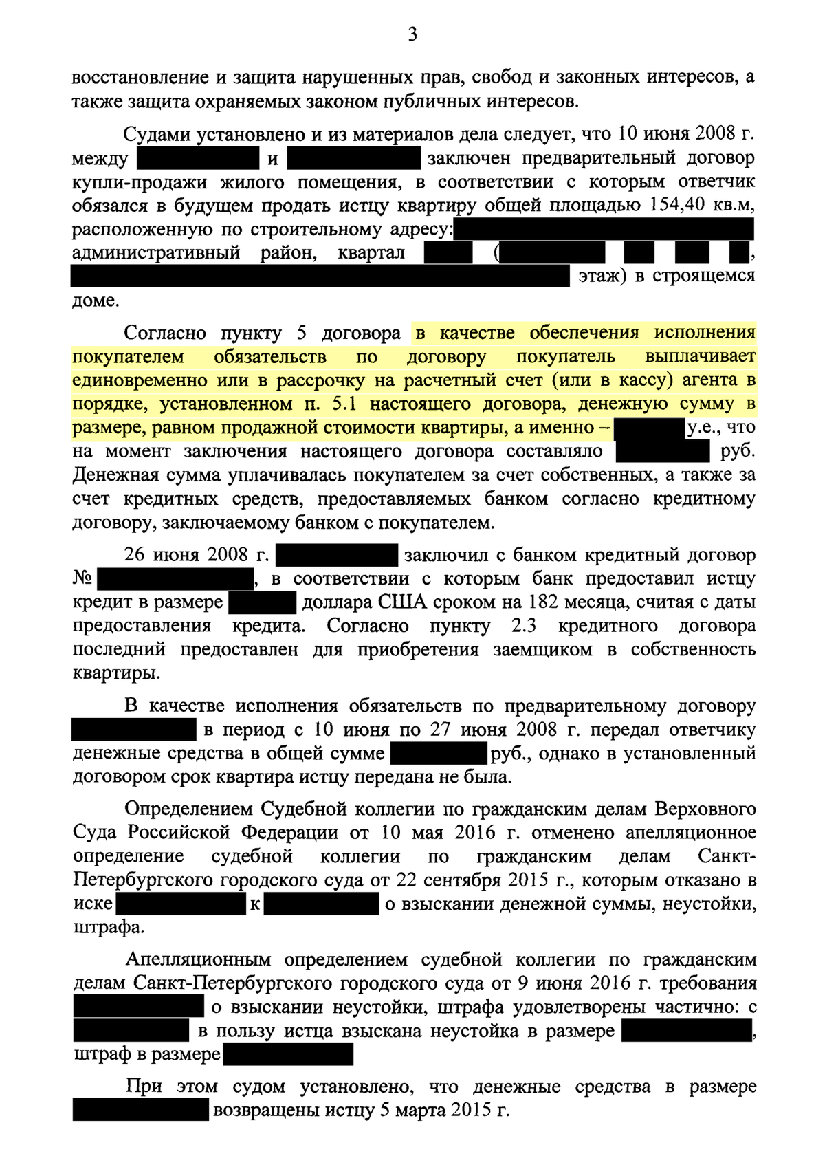 Право потребителя на отказ от договора купли продажи готовой мебели до ее передачи покупателю