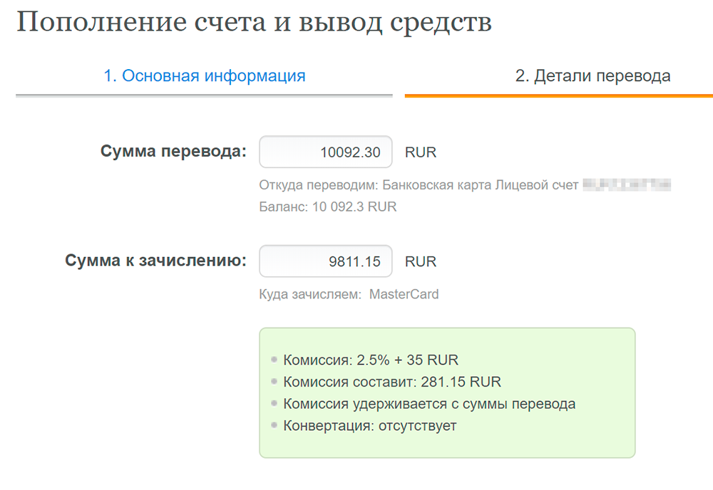 Вывод средств без комиссии. Комиссия за вывод средств нпбфх. Комиссия при переводе криптовалюты. Процент за вывод наличных. Вывод денежных средств из криптовалюты комиссия.