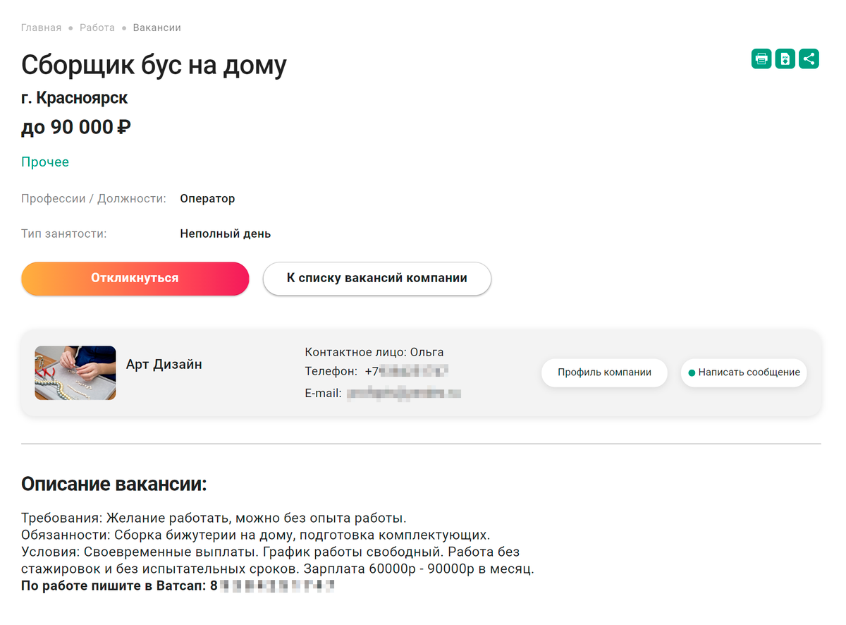 Дизайн работа на дому