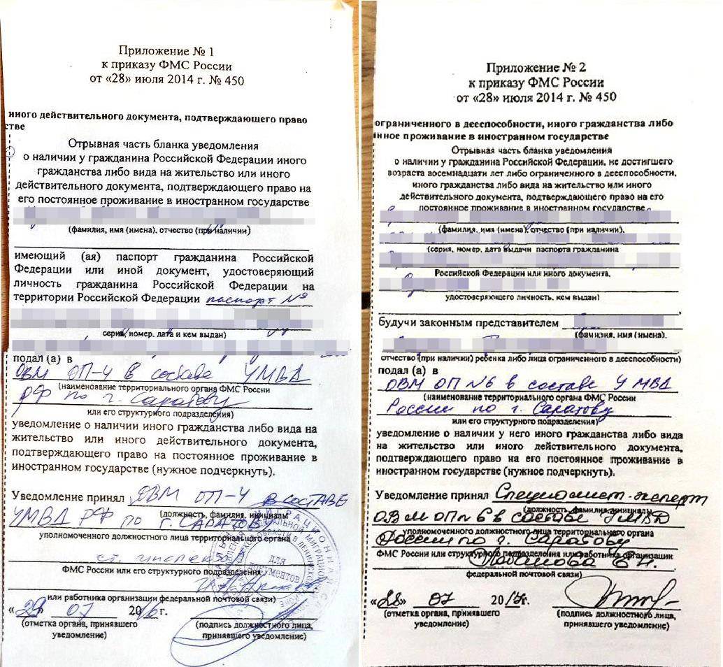 Уведомления вид на жительство образец