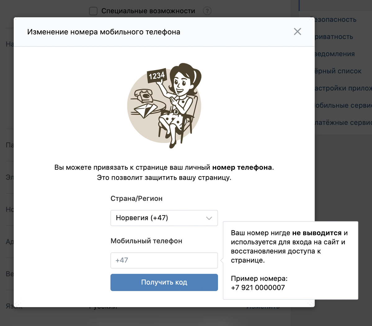 Если не хочется ждать неделю, можно обратиться в службу поддержки соцсети