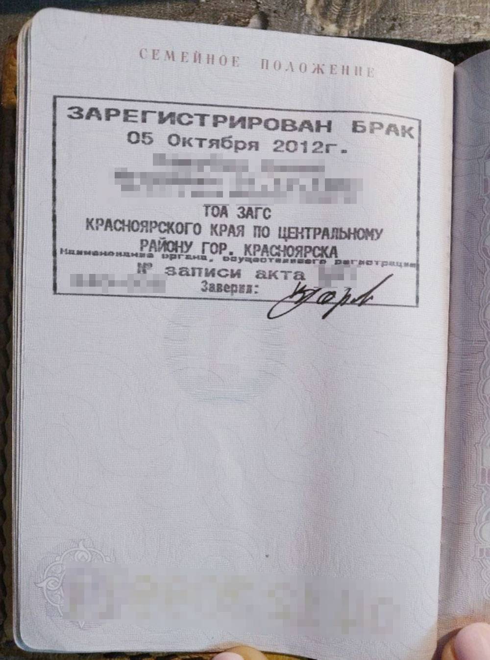Образец штампа о разводе
