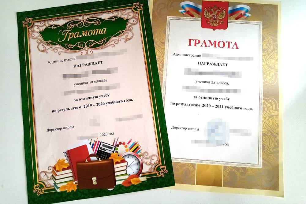 Грамоты сына за первый и второй классы