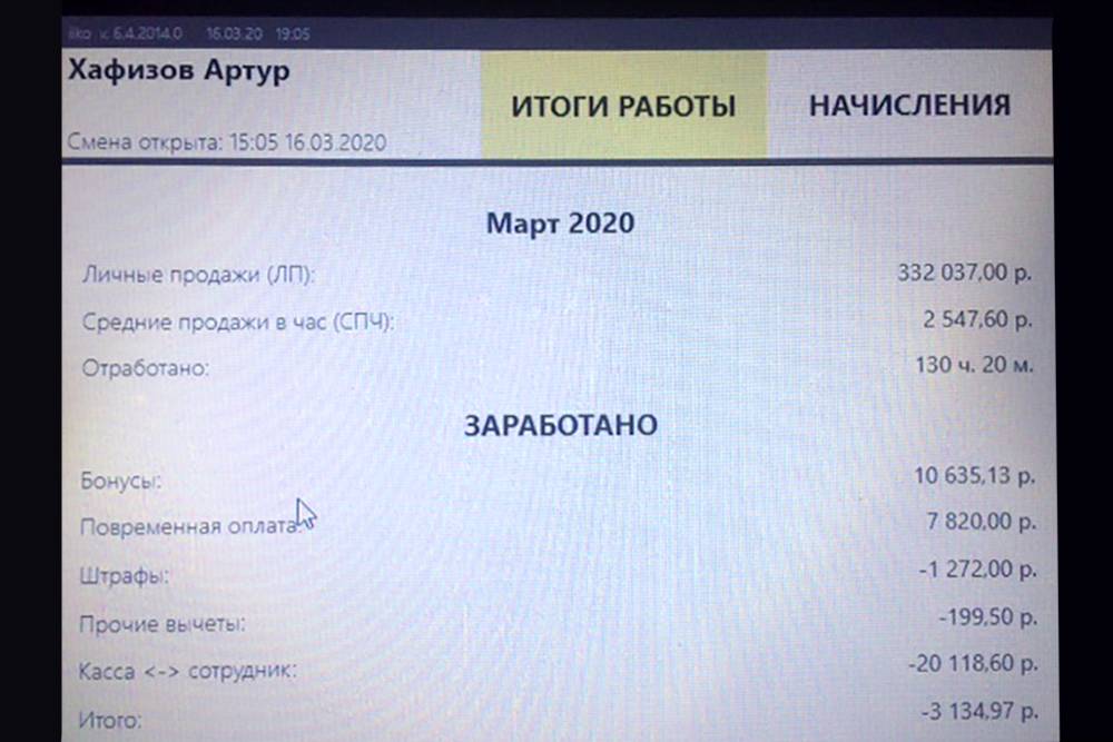 Как обманывают официанты