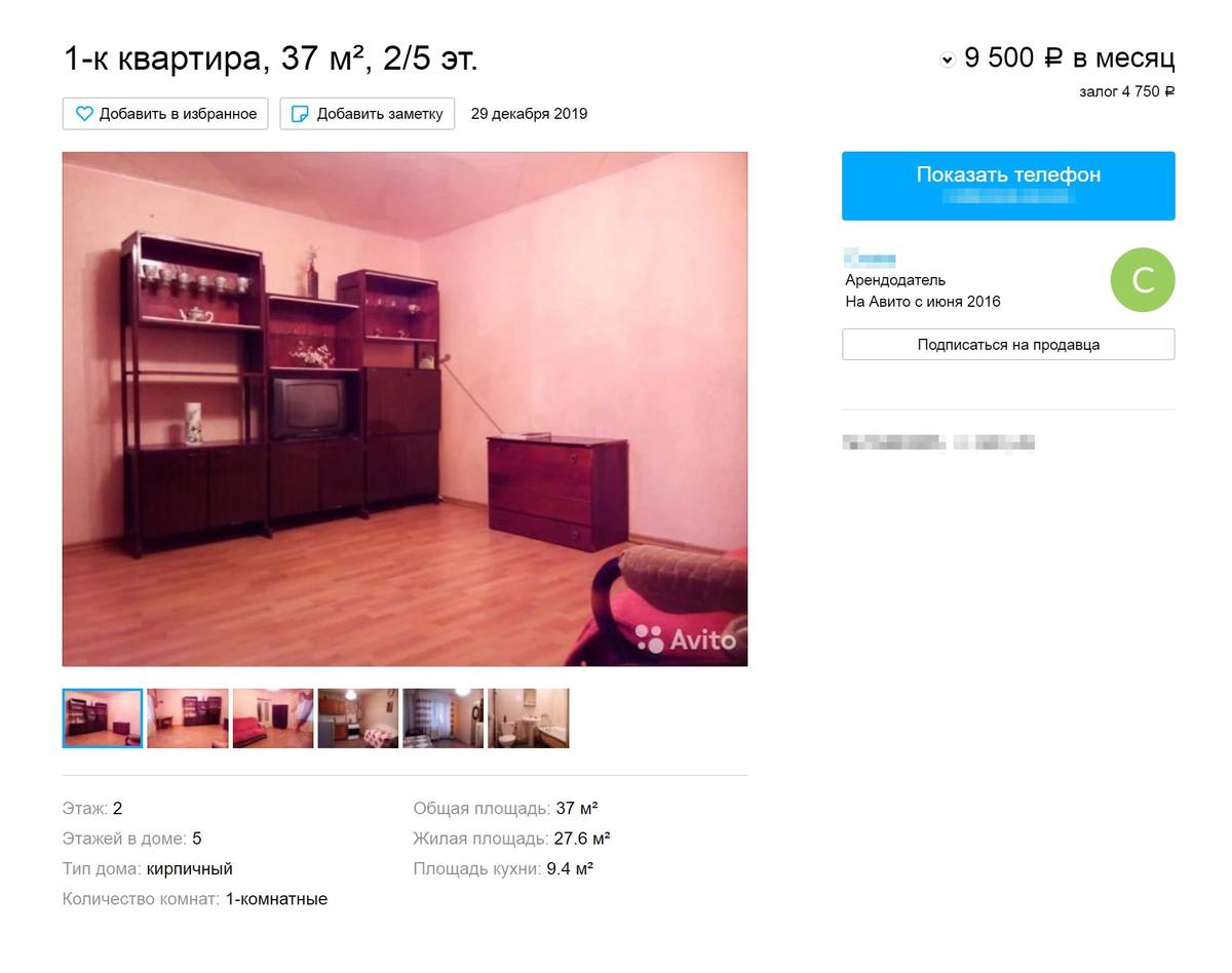 Снять однушку с ремонтом в Рыбинске — 10 тысяч рублей. Зато это дом 80-х годов постройки и с новой планировкой