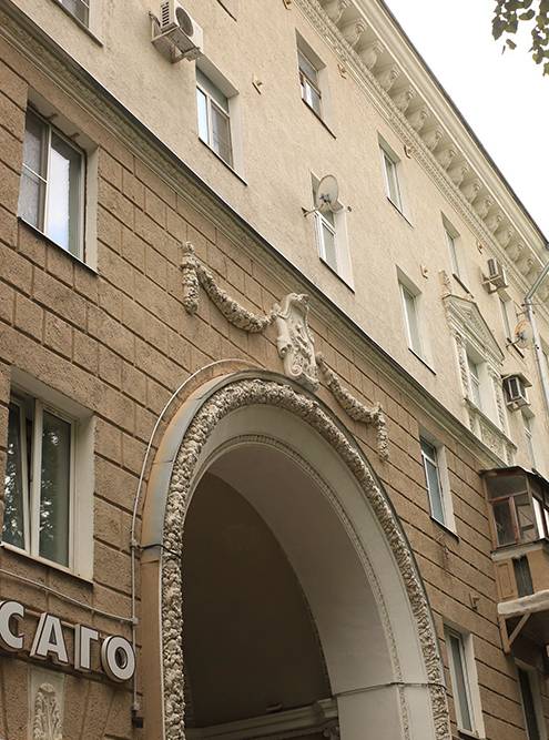 Мне нравится рассматривать лепнину, балконы и арки на сталинках улицы Мира