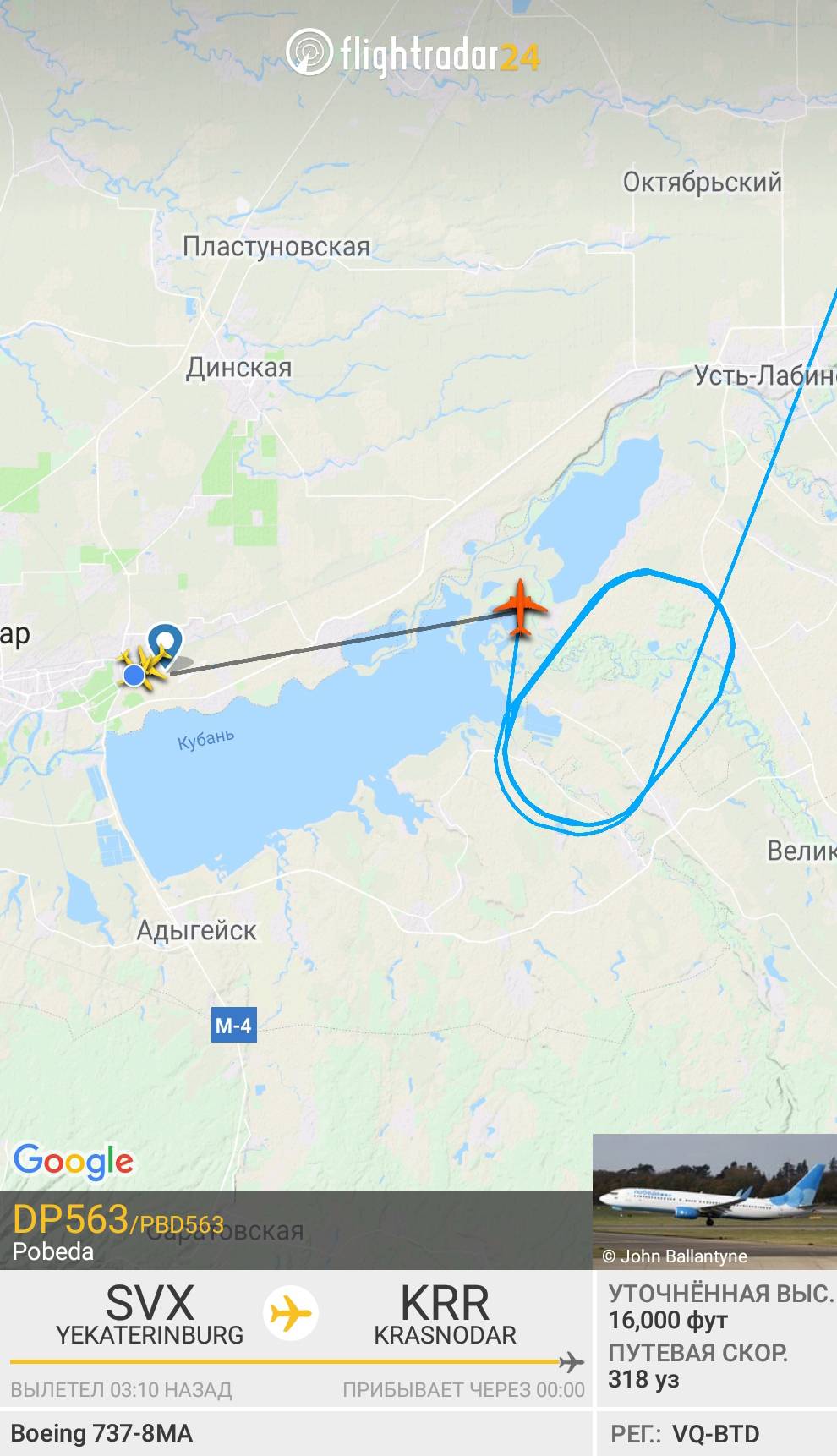 Скриншот приложения «Флайтрадар»: мой самолет кружит над Краснодаром