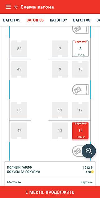 Действует ли скидка по студенческому на ласточку