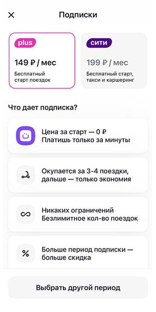 Как использовать самокат на улице