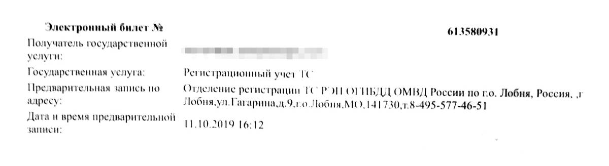 Талон поможет не забыть, когда идти ставить машину на учет