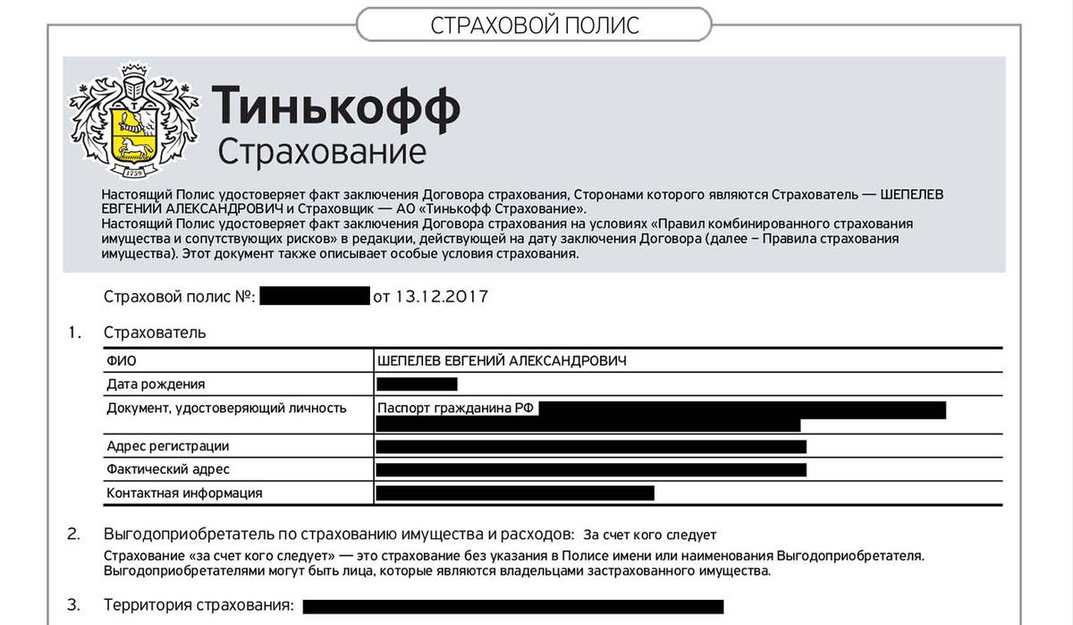 Образец заявления в тинькофф банк