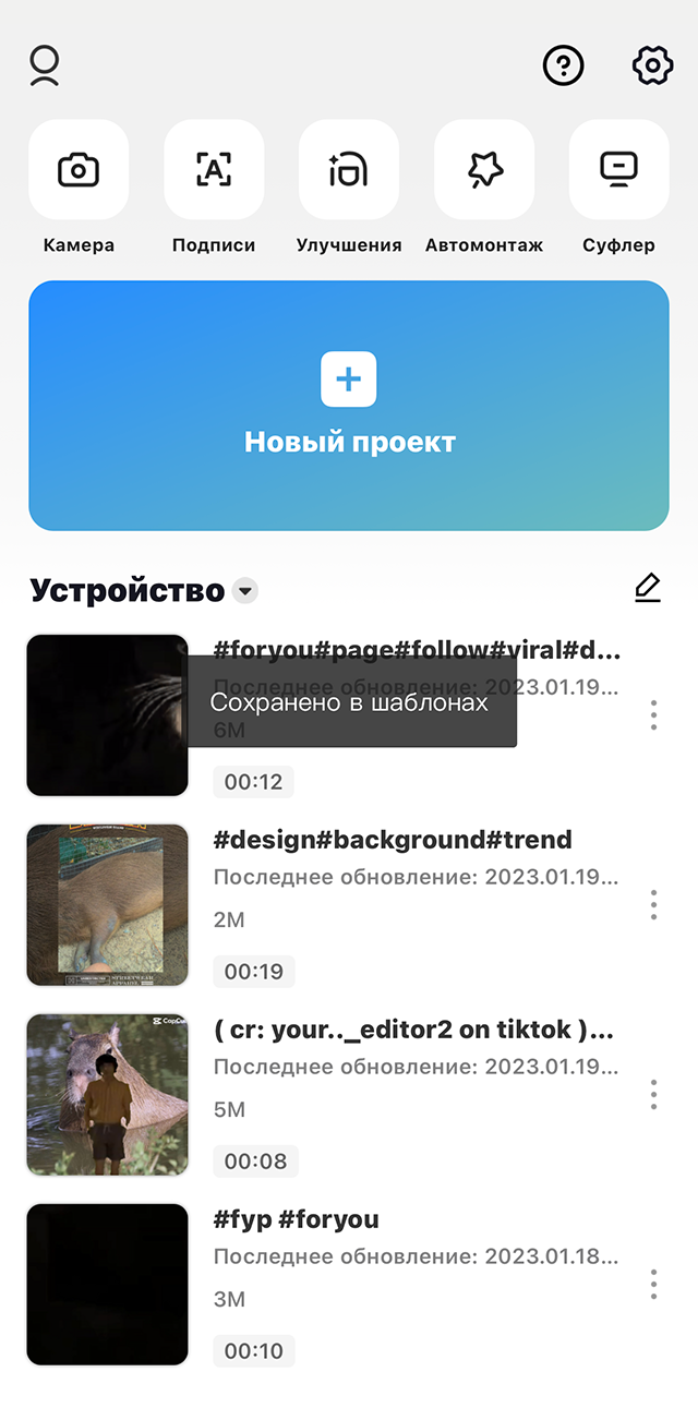 CapCut: как делать эффекты и эдиты, работать с музыкой, текстом и ...