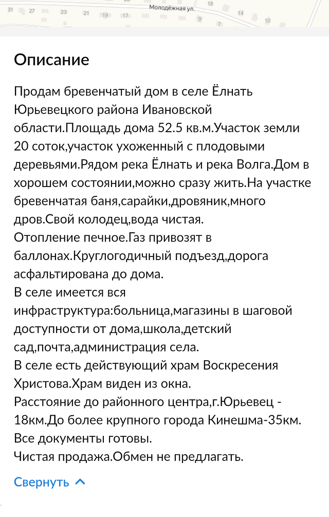 Переезд населения из сельской местности в городскую это