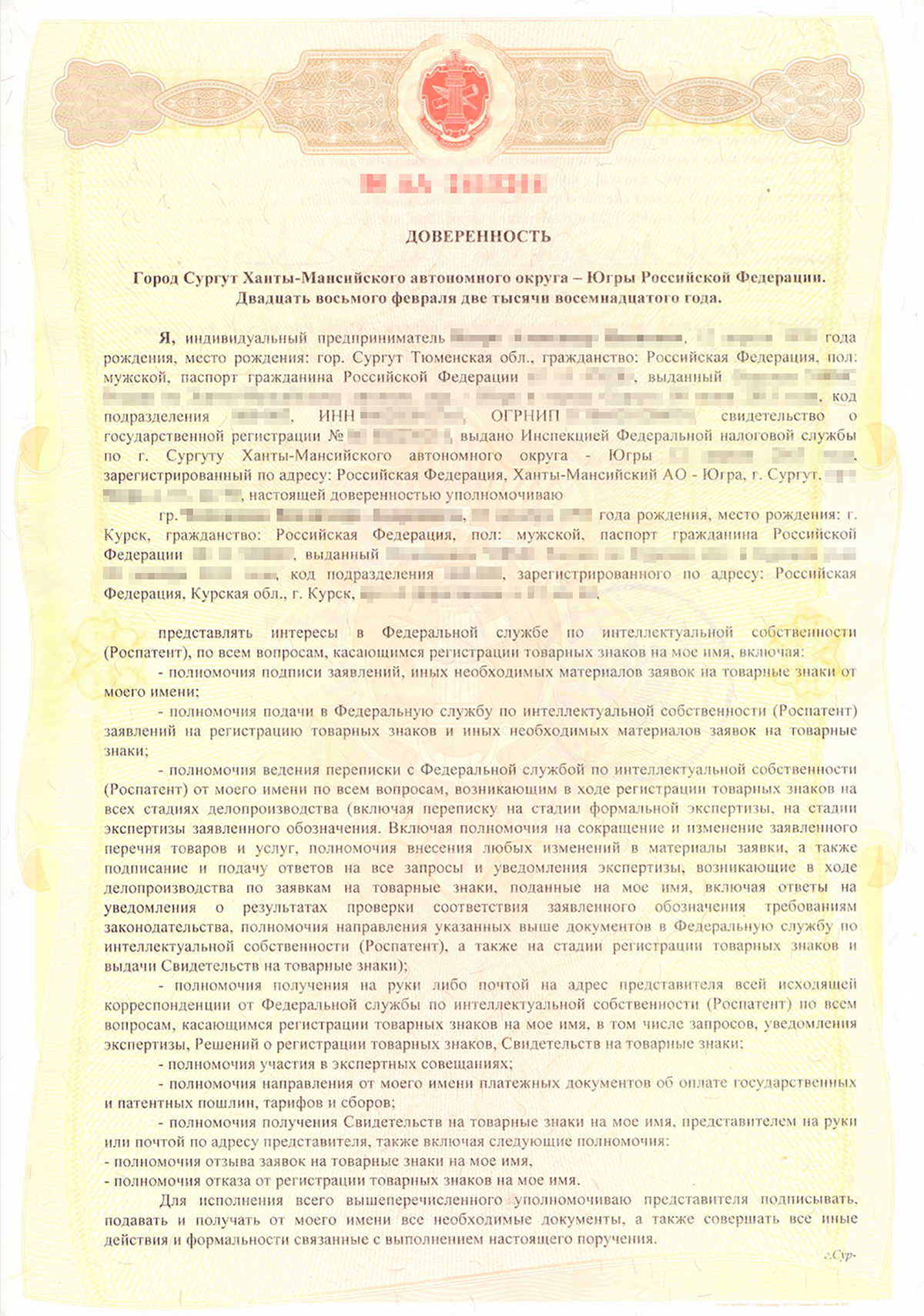 Договор купли продажи по нотариальной доверенности образец