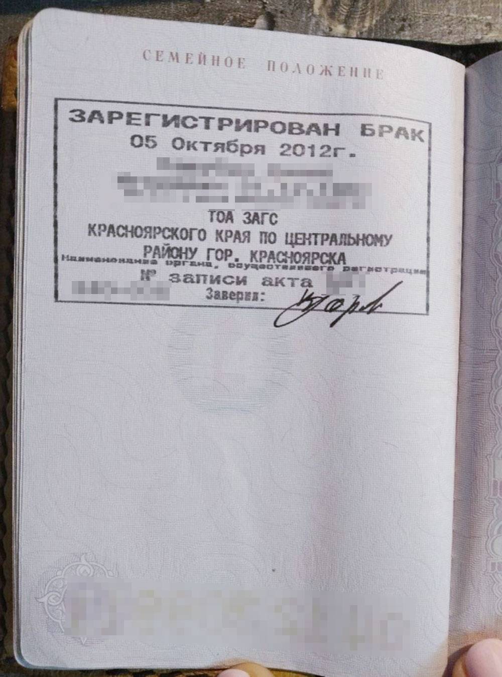 Вот так выглядит штамп, который ставится в паспорта молодоженов