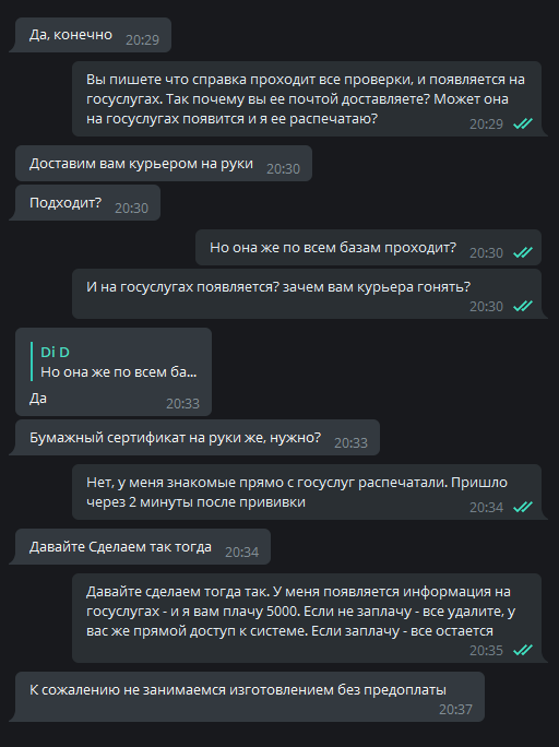 Ответы на вопросы по оформлению справки о прививке от коронавирусной инфекции в МФЦ