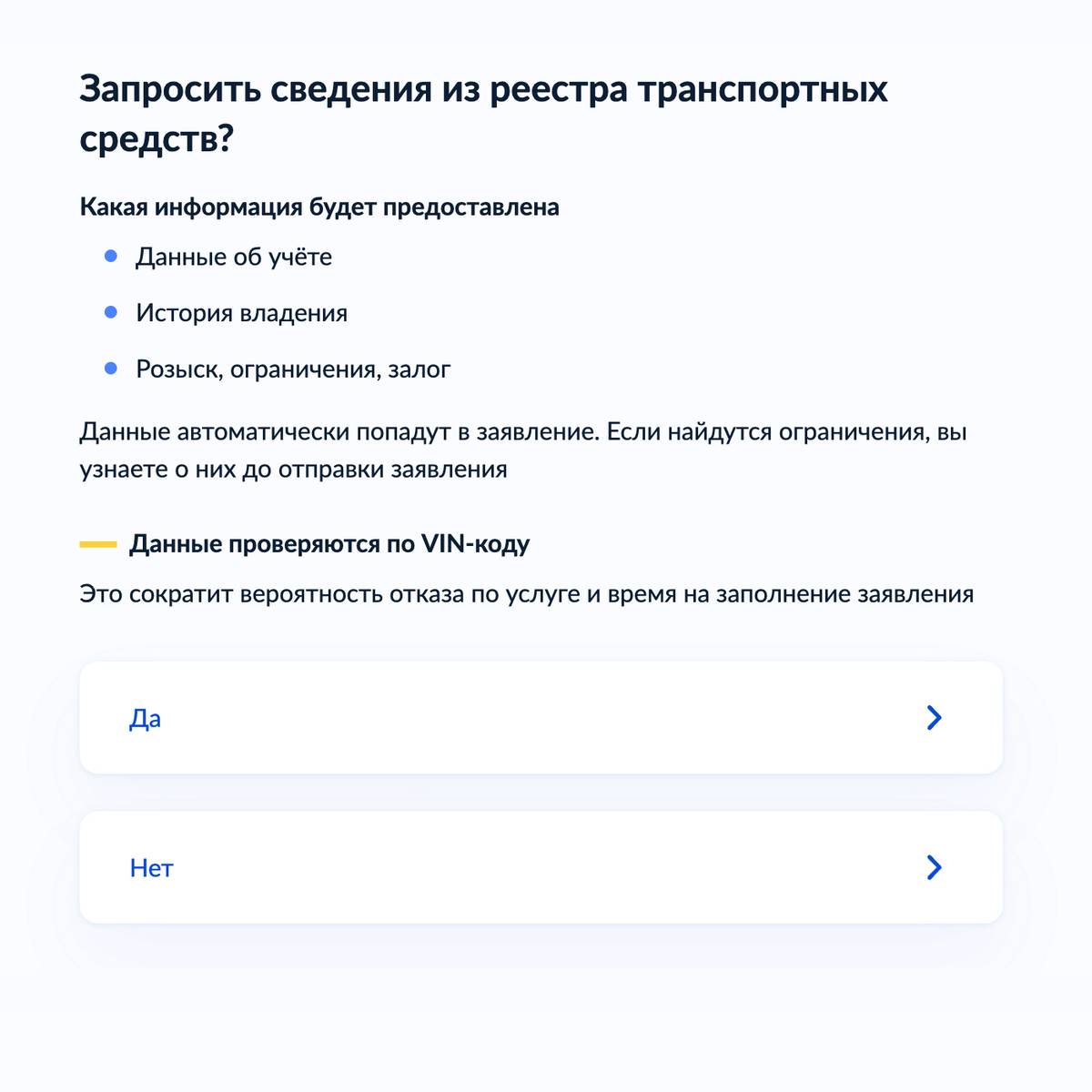 Продали машину. Как прекратить регистрацию на свое имя за 5 минут?
