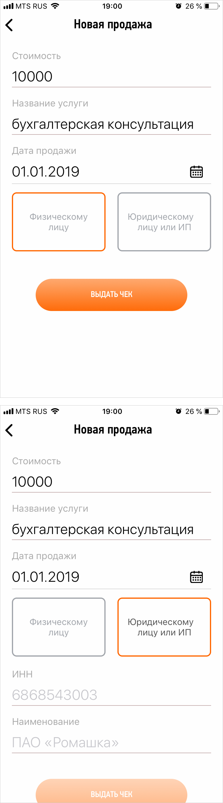 Укажите сумму, кто и за что заплатил. Если деньги от фирмы или ИП, нужно указать ИНН