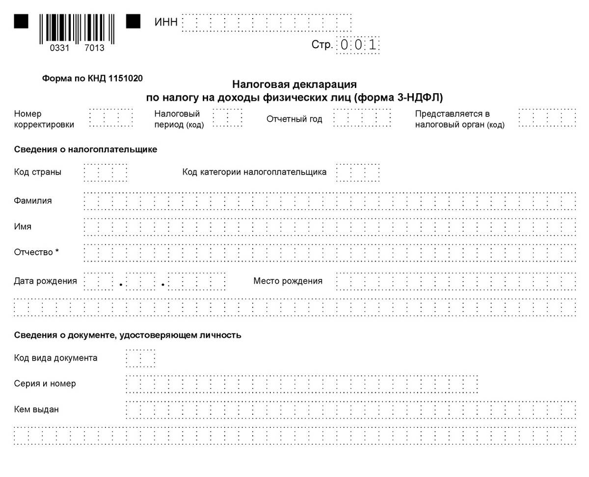 Декларация по налогу на доходы физических лиц 3-НДФЛ. Налоговая декларация по налогу на доходы (форма 3-НДФЛ). Бланк налоговой декларации 3 НДФЛ. Форма декларации 3 НДФЛ за 2020 год.