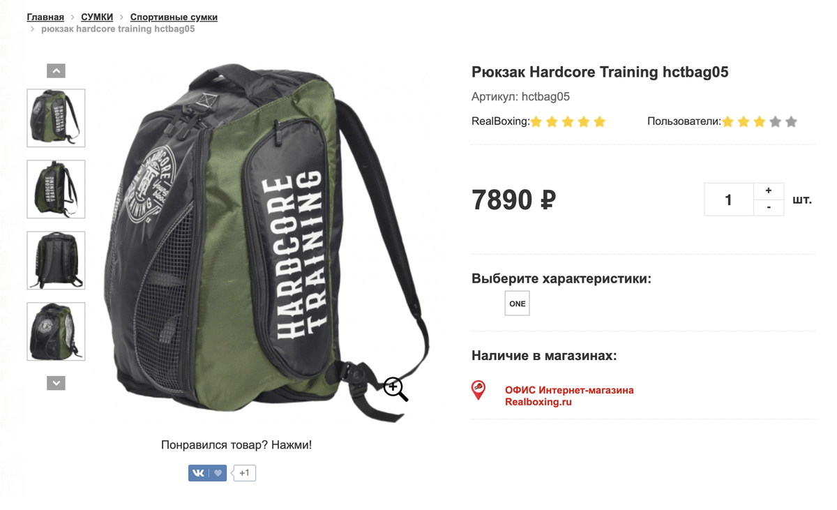 Рюкзак для&nbsp;боксеров за 7890 <span class=ruble>Р</span>