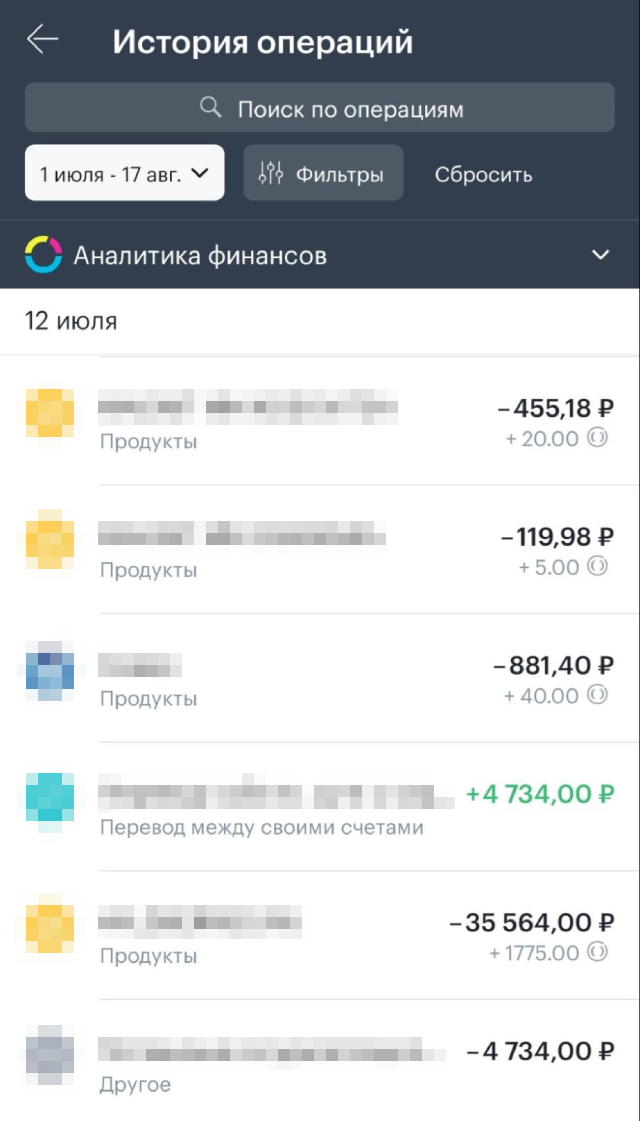 В приложении банка видно, сколько денег возвращается с покупки