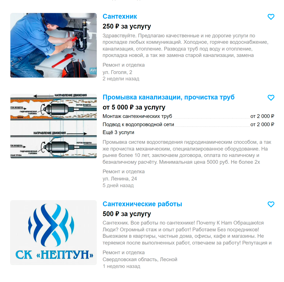 Хотя объявлений много, толку от них мало — точных расценок нет. Источник: avito.ru