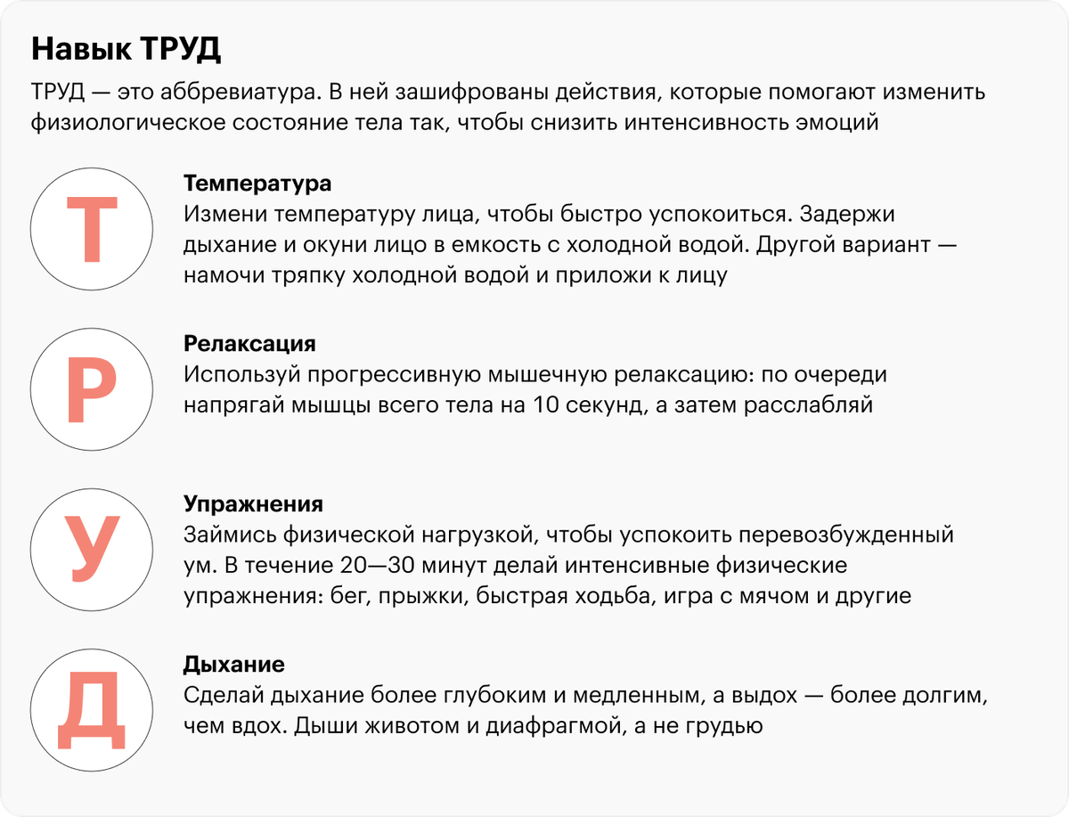 Диалектическая поведенческая терапия: мой опыт лечения