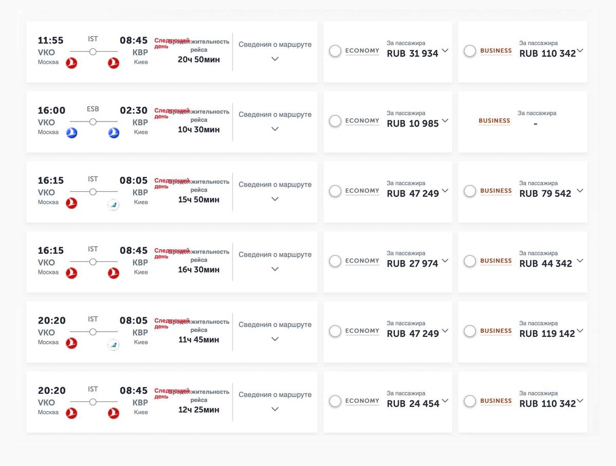 Несколько примеров рейсов Turkish Airlines из&nbsp;Москвы в&nbsp;Киев через Турцию на&nbsp;2&nbsp;августа. Пересадка займет от&nbsp;6,5 до&nbsp;20&nbsp;часов