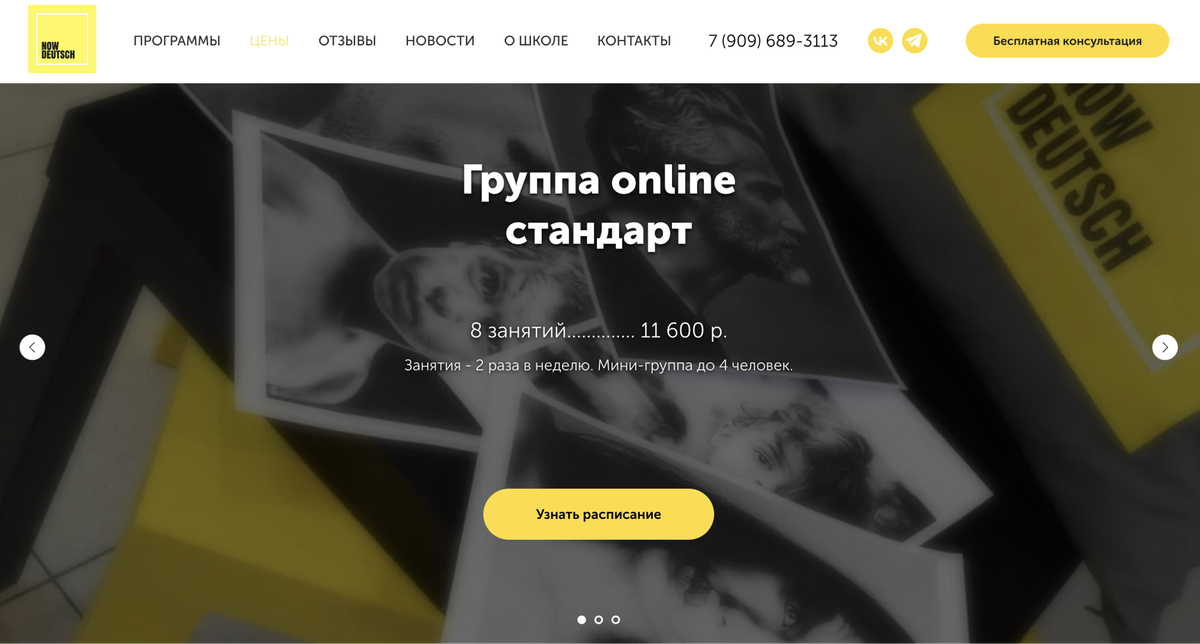 В школе есть бесплатный пробный урок