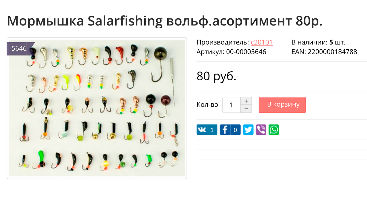 Так выглядят мормышки. Источник: ribalka-shop.ru