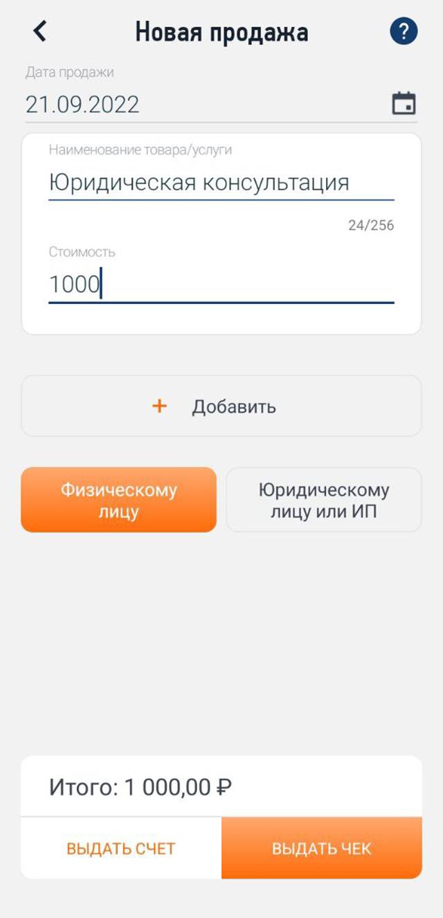 Реквизиты самозанятого где искать в приложении мой налог