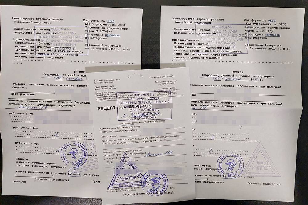 Рецепт на золофт образец