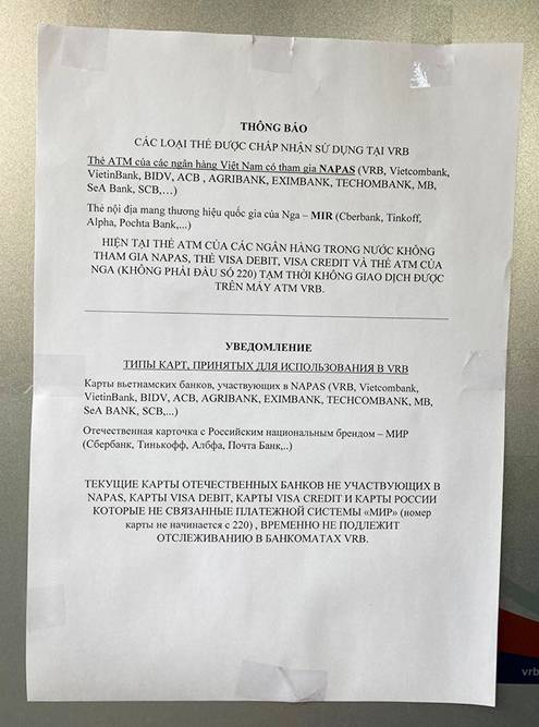 Еще на банкомат приклеили объявление на русском языке, в котором говорится, что банкоматы VRB работают с платежной системой «Мир»