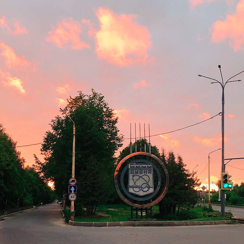 Вернулся в Дубну
