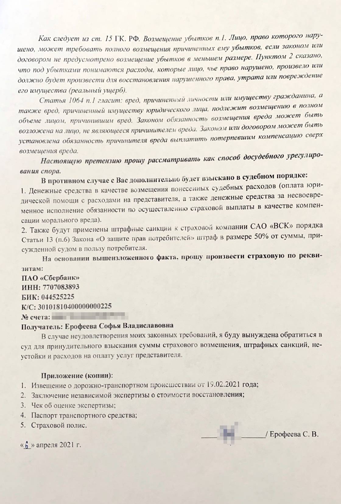 Какие документы должен выдать автосервис после ремонта авто по осаго