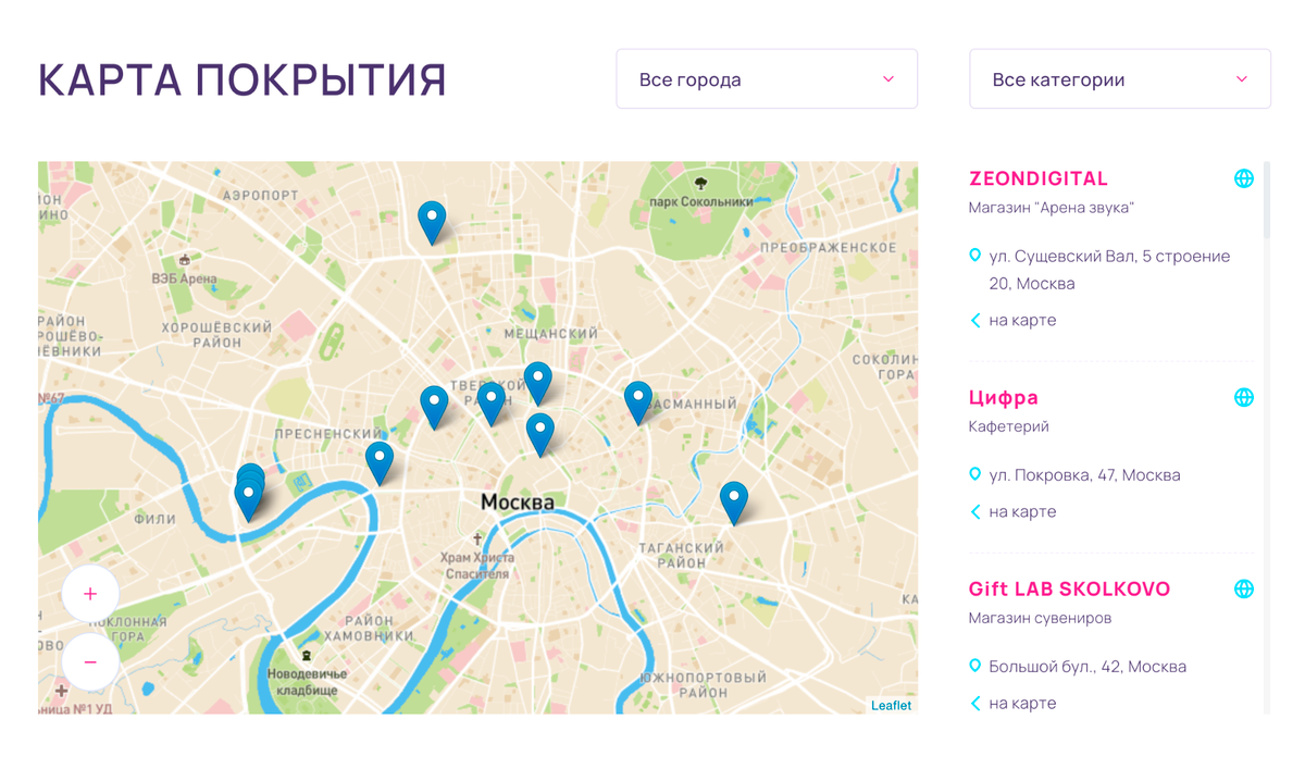 На карте Москвы у «Дабл-профита» отмечены&nbsp;10 магазинов-партнеров. Я нашел их контакты в интернете и позвонил менеджерам. Они в первый раз услышали о том, что с кем-то сотрудничают