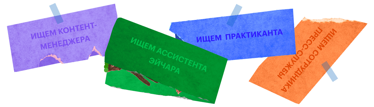 Принести тетрадку, ручку и 300 рублей: 10 признаков плохого собеседования