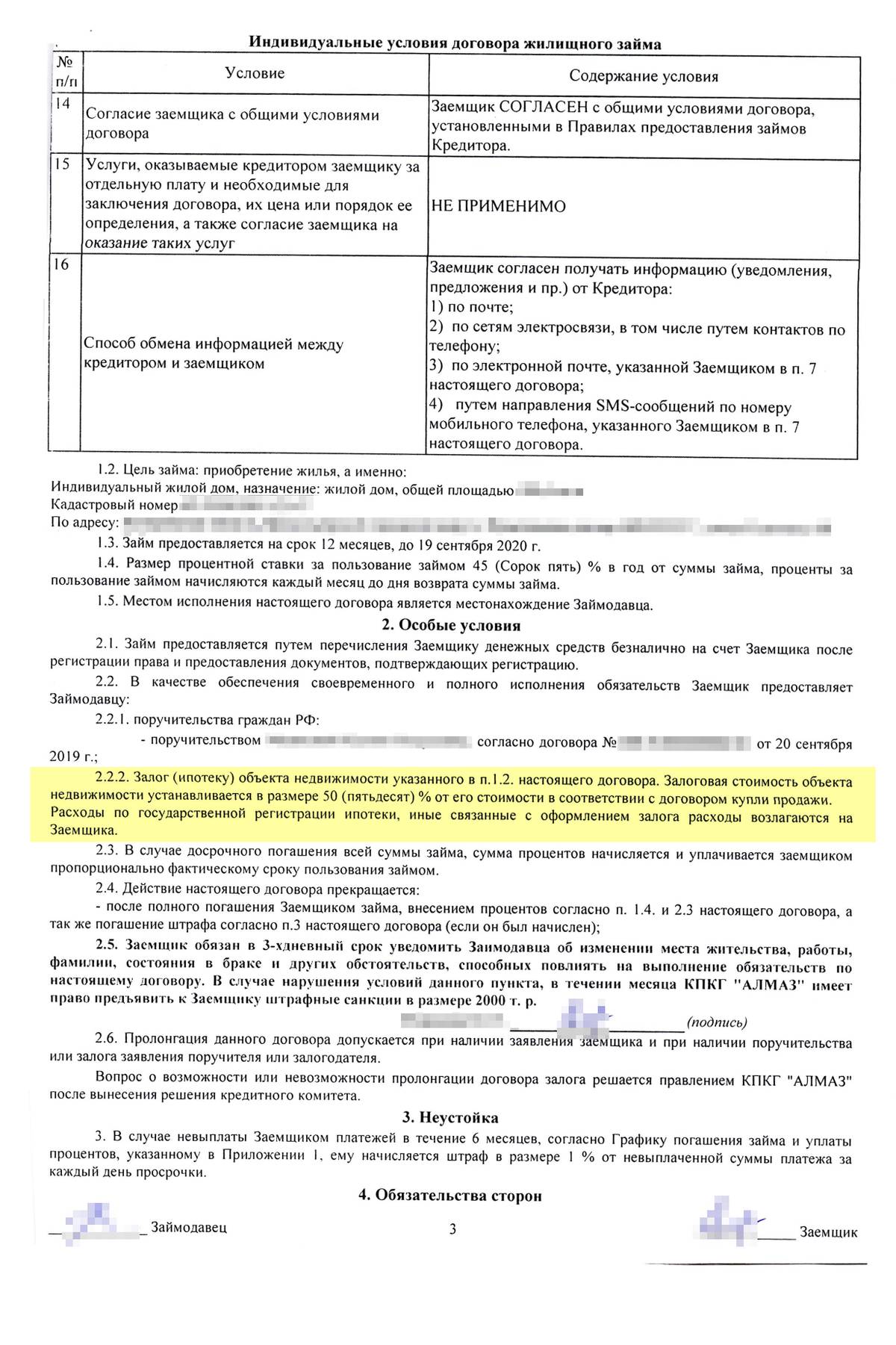 Матовый капитал в волгоградской области и как получить региональный капитал и на что его можно потратить