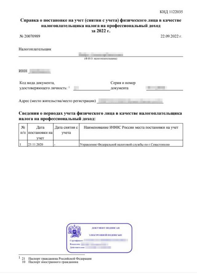 «Мой налог» для самозанятых в 2023: как пользоваться приложением для ...