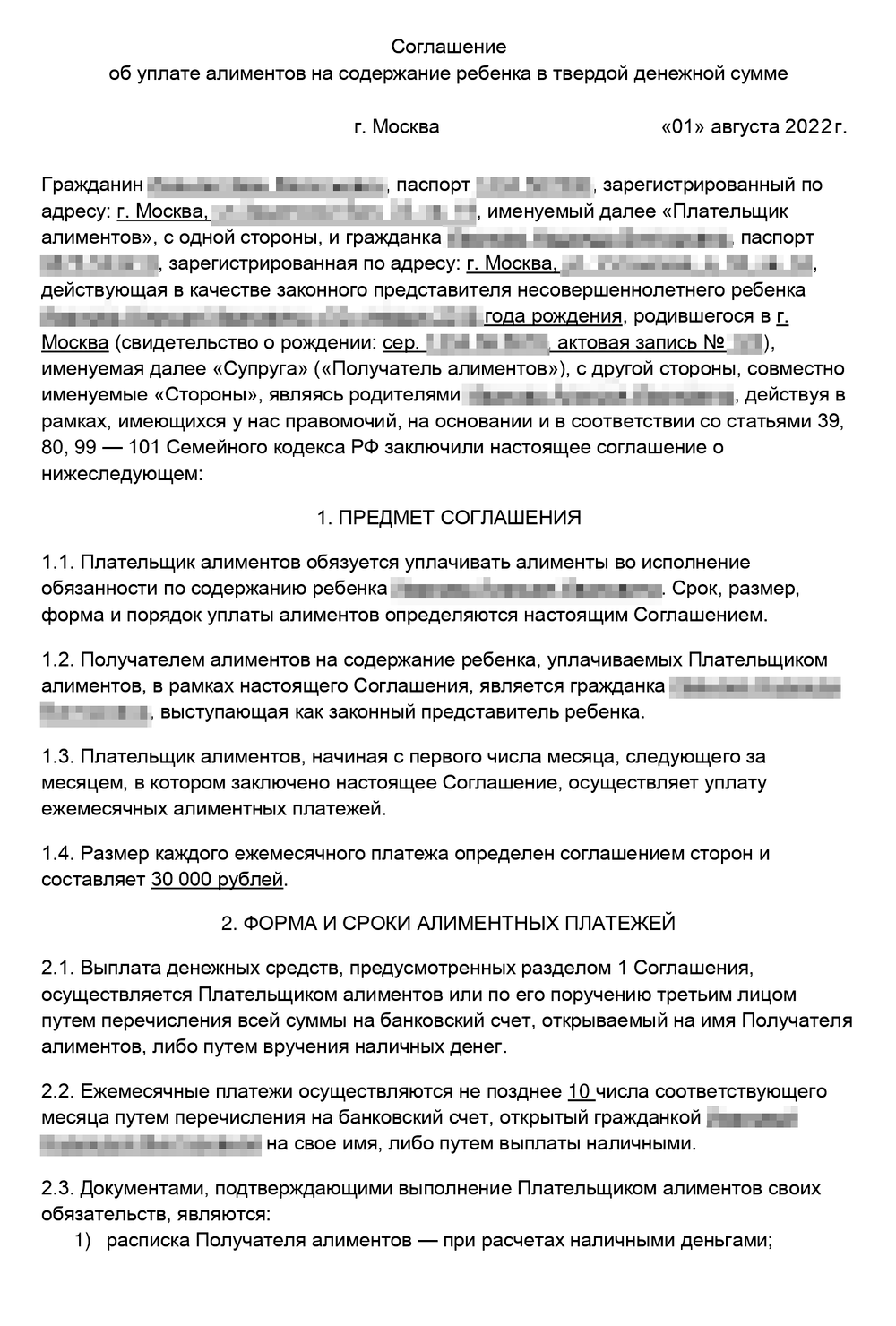 Как узнать есть ли судебное решение по алиментам