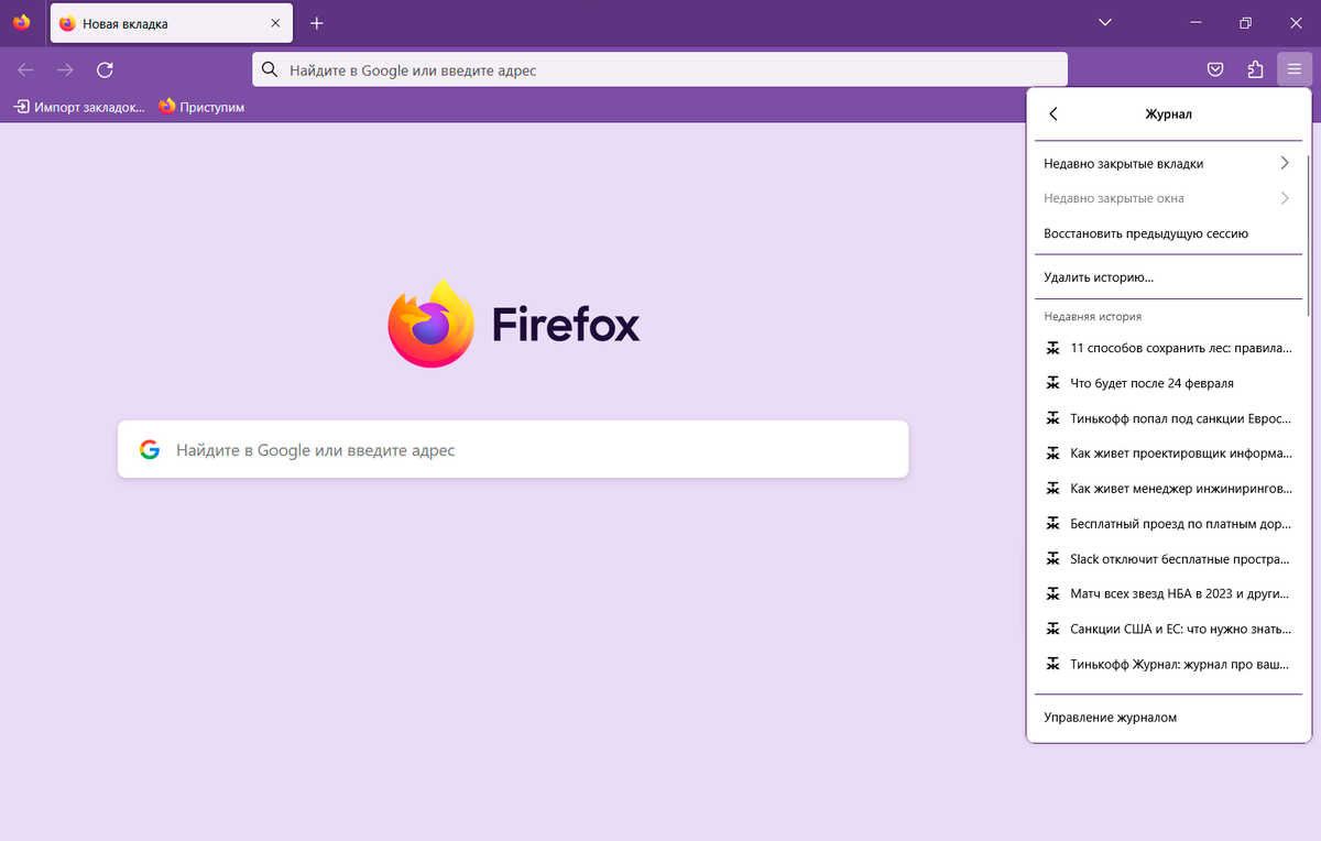 Как включить режим инкогнито: в Яндекс Браузере, Опере, Хроме, Сафари
