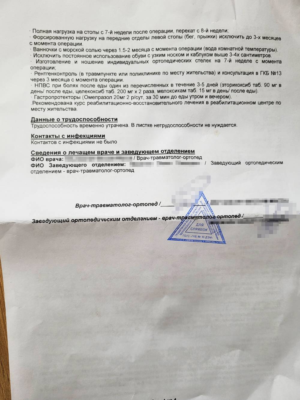 Косточка на ноге: лечение, сколько стоит операция по удалению ...