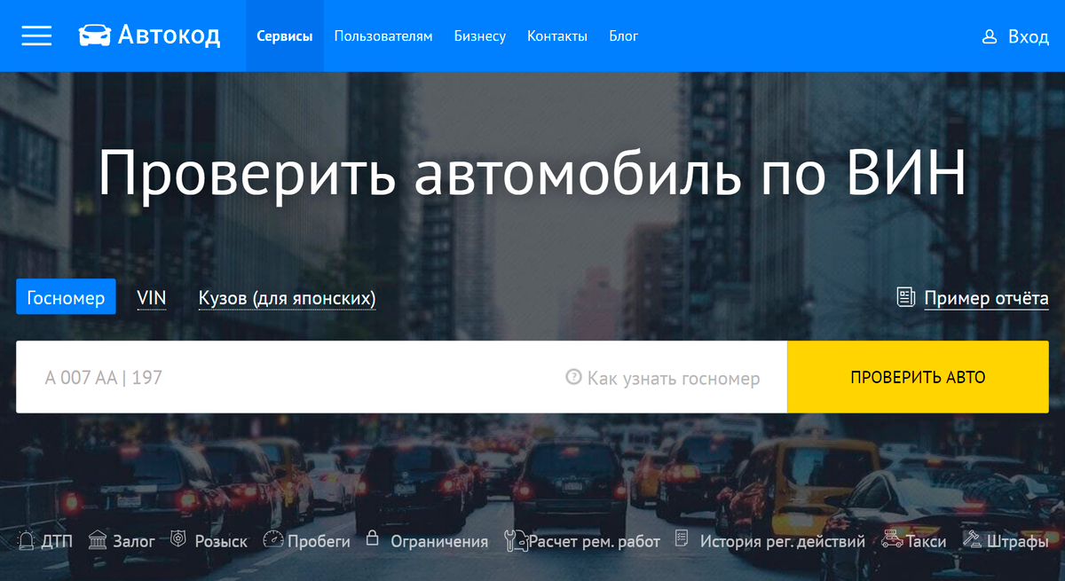 Где праворульные машины