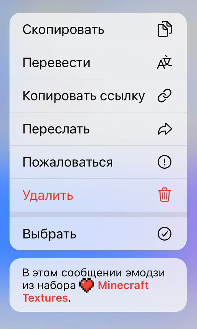 Если в одном сообщении эмодзи из нескольких наборов, в этом меню можно будет выбрать нужный
