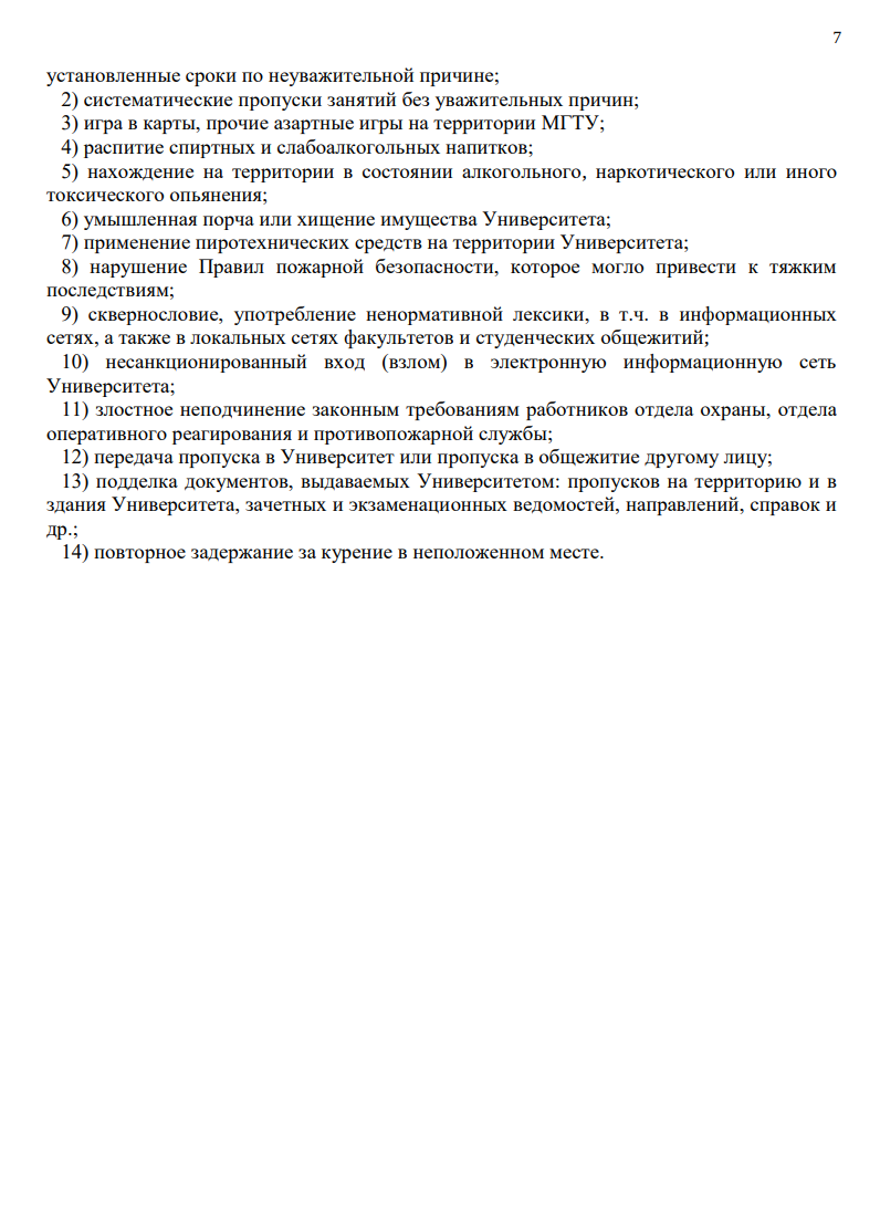Отчисления из колледжа за неуспеваемость как действовать? (Ответы на вопросы)