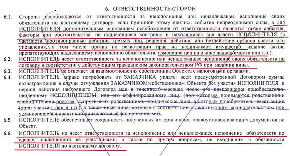 А здесь агентство вообще обнаглело и прописало, что никому ничего не должно