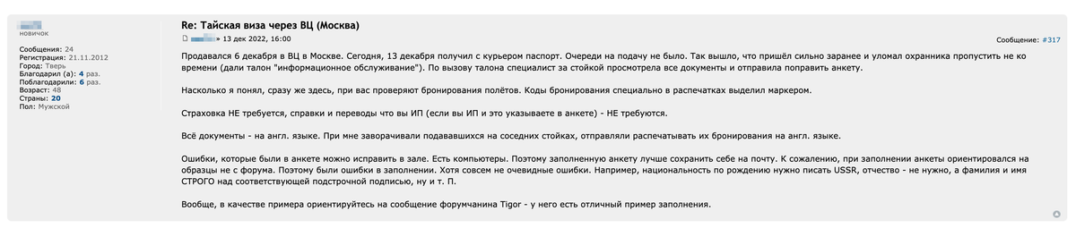 В декабре ситуация не изменилась: документы все так же строго проверяют. Источник: forum.awd.ru